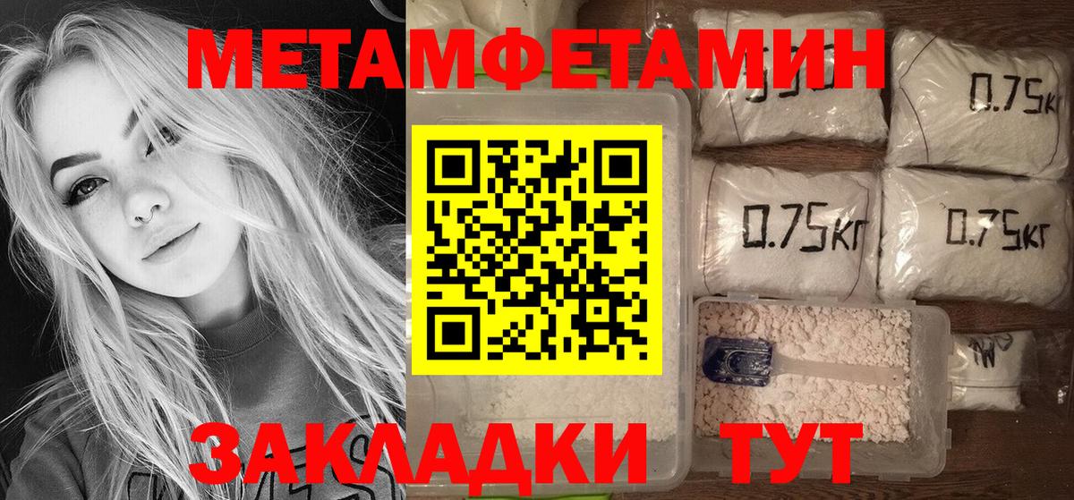 Сафоново  АМФЕТАМИН VHQ  Вход с VPN 