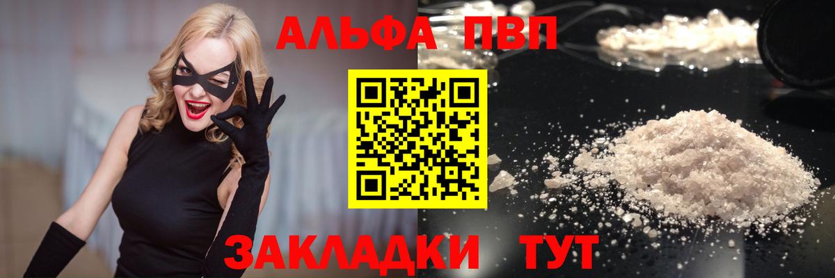 А ПВП  где купить наркотик  Вход с VPN  A-PVP Соль  Сафоново  A PVP Соль 