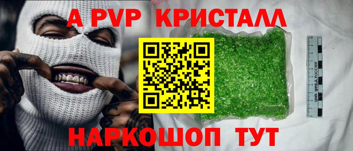 APVP СК Сафоново