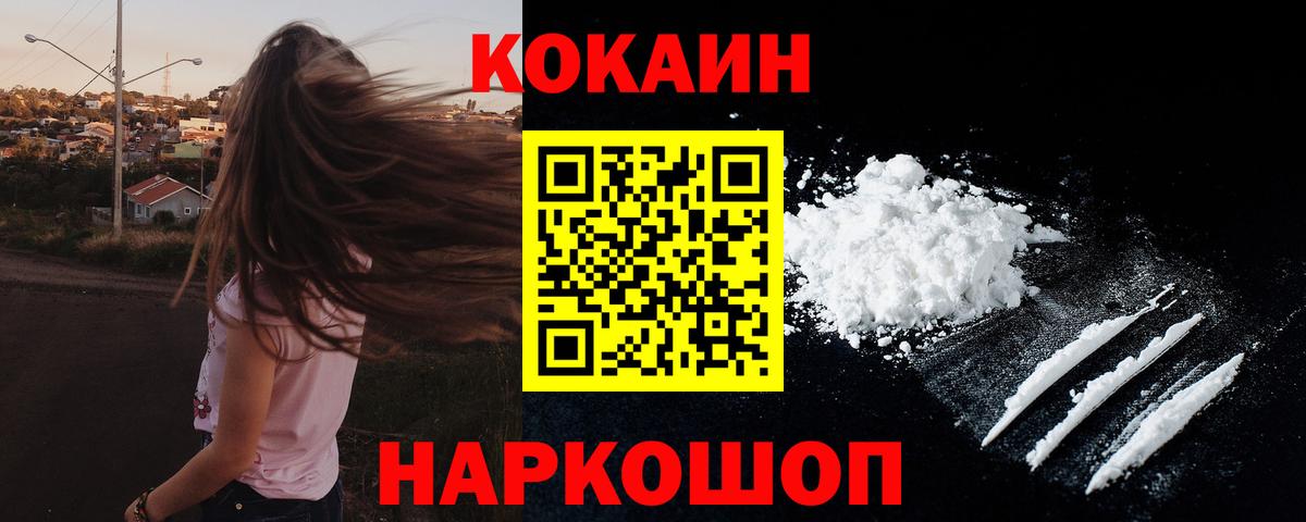 Кокаин  Сафоново  COCAIN 97%  КОКАИН Columbia 