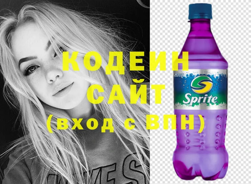 ссылка на мегу как зайти  Сафоново  Кодеиновый сироп Lean Purple Drank 