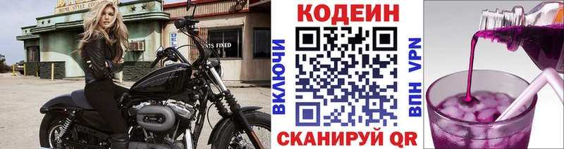 Кодеиновый сироп Lean напиток Lean (лин)  как найти закладки  Сафоново 