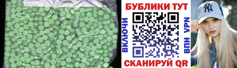 Экстази круглые Сафоново