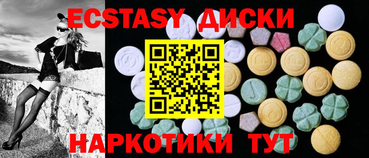 Ecstasy 280мг Сафоново