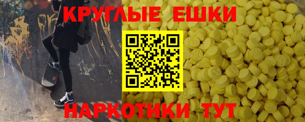 ЭКСТАЗИ 280мг Сафоново