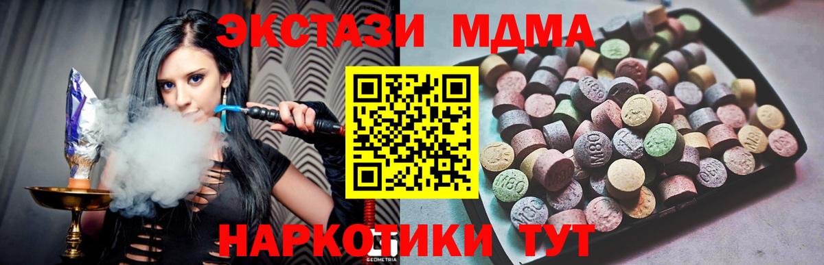 блэк спрут как войти  Сафоново  дарк нет телеграм  Ecstasy 250 мг  Ecstasy XTC  закладки 