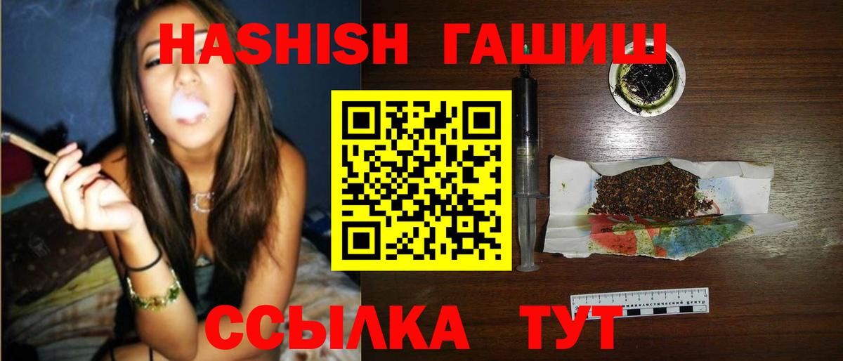 закладки  Сафоново  Гашиш хэш  ГАШИШ 