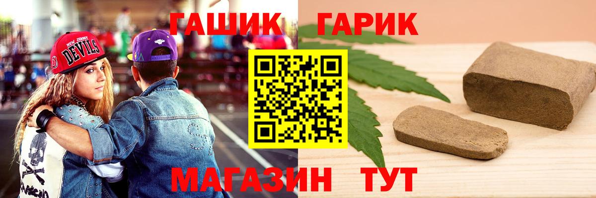 ГАШИШ 40% ТГК Сафоново