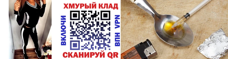 ГЕРОИН VHQ  Сафоново 