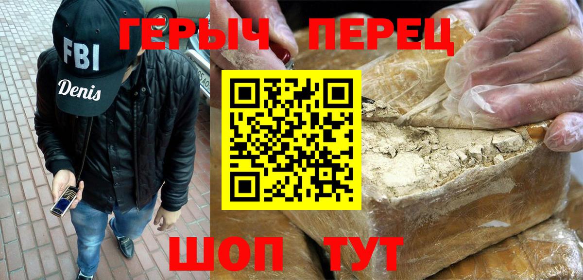 ГЕРОИН герыч  ГЕРОИН  Сафоново 