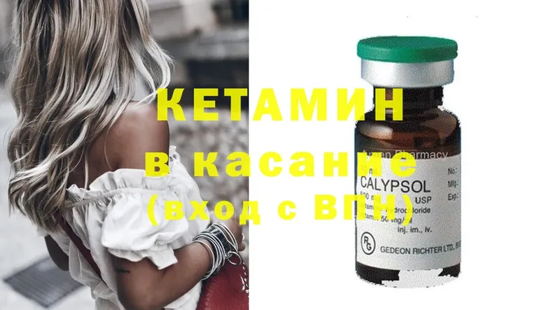 kraken сайт  закладка  Сафоново  Кетамин ketamine 