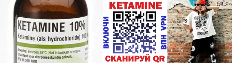 КЕТАМИН VHQ  Сафоново 