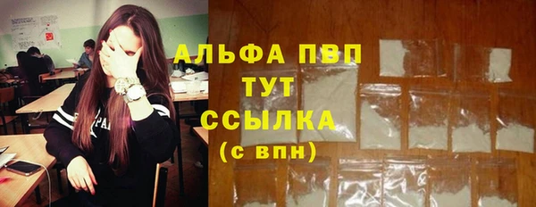 мяу мяу кристалл Михайловск
