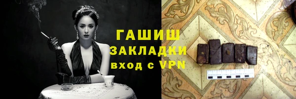мяу мяу кристалл Михайловск