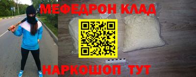 мяу мяу кристалл Ирбит