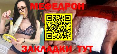 мяу мяу кристалл Ирбит