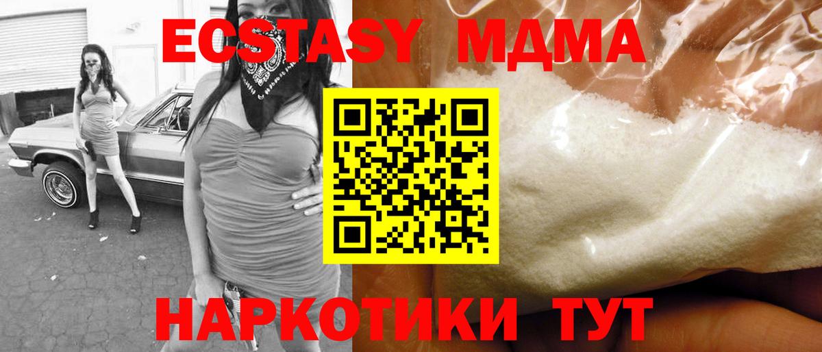 МДМА VHQ  Сафоново  MDMA crystal 