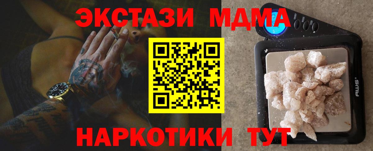 МДМА молли  Вход с VPN  Сафоново  MDMA Molly 
