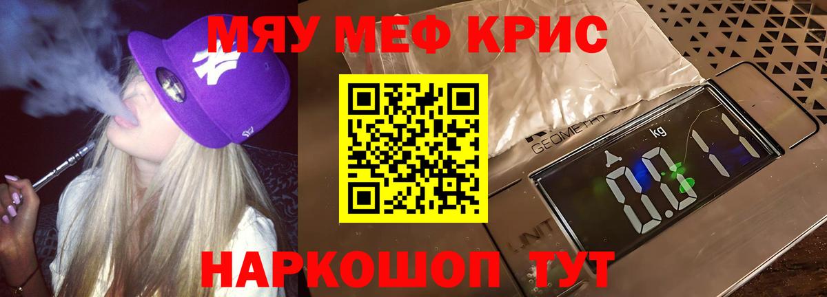 Меф кристаллы Сафоново