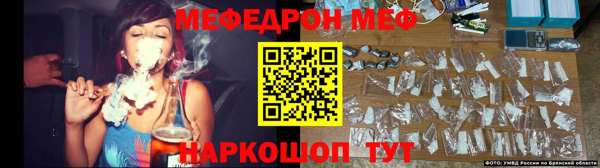МЕФ  Сафоново  МЕФ мяу мяу  Мефедрон 4 MMC 