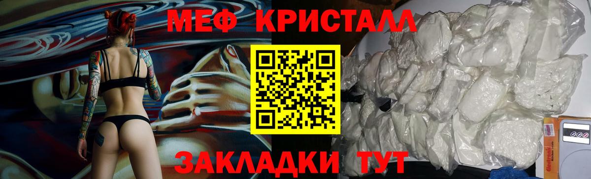 Меф  Сафоново