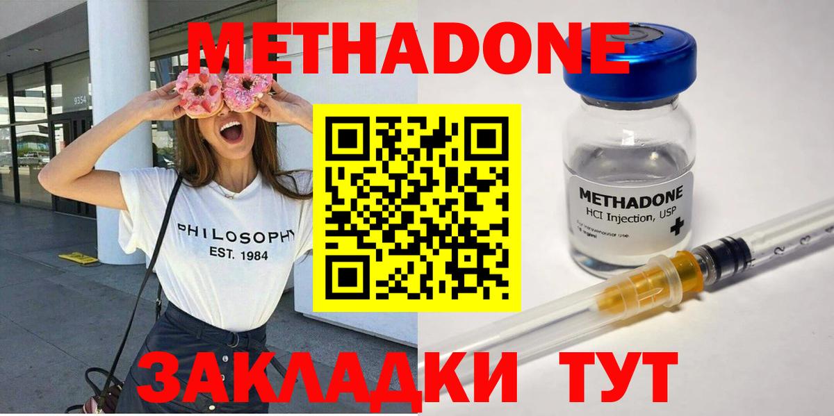 Сафоново  МЕТАДОН VHQ  ссылка на мегу ТОР  Вход с VPN  МЕТАДОН methadone 