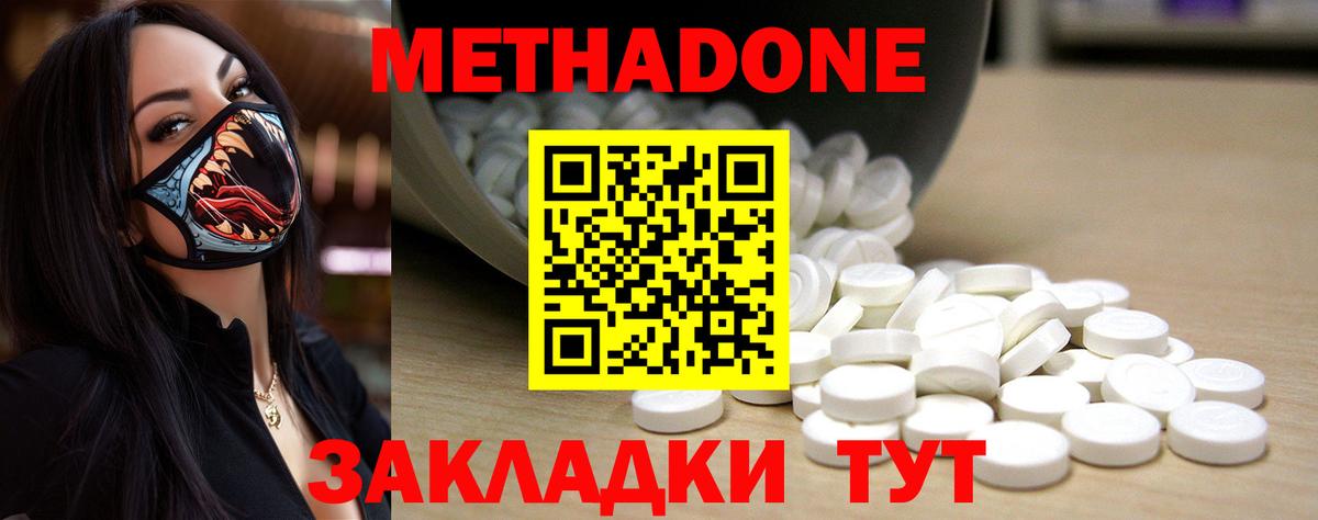 даркнет какой сайт  Сафоново  Метадон кристалл 