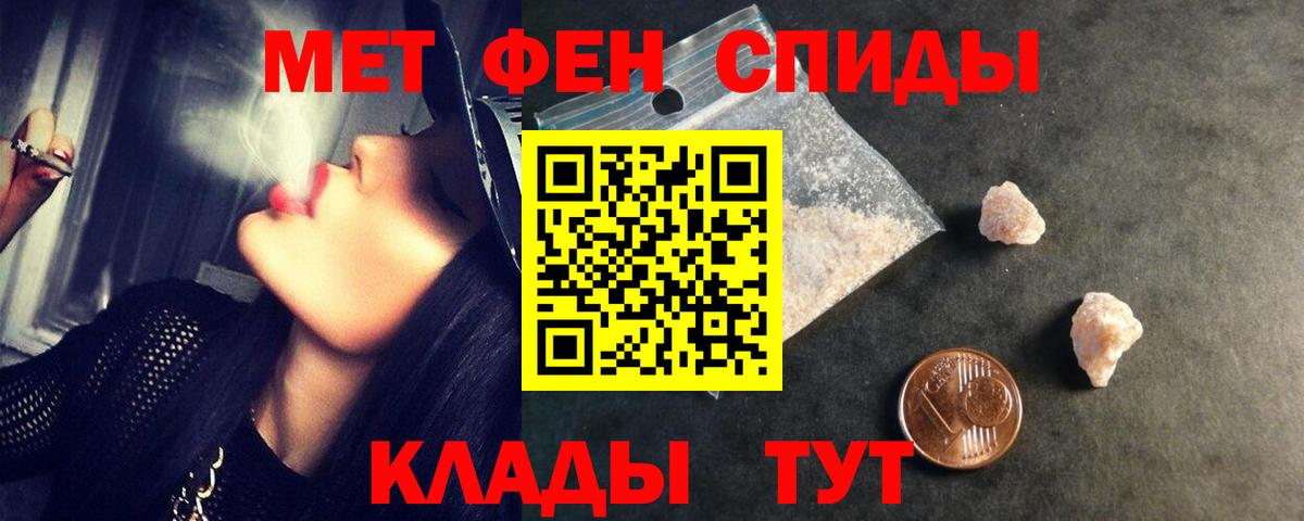 Метамфетамин витя Сафоново