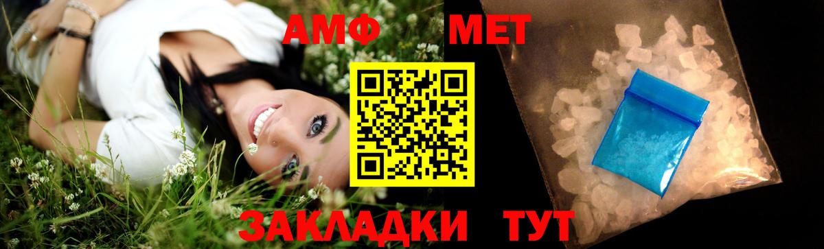 МЕТАМФЕТАМИН Methamphetamine  Сафоново 