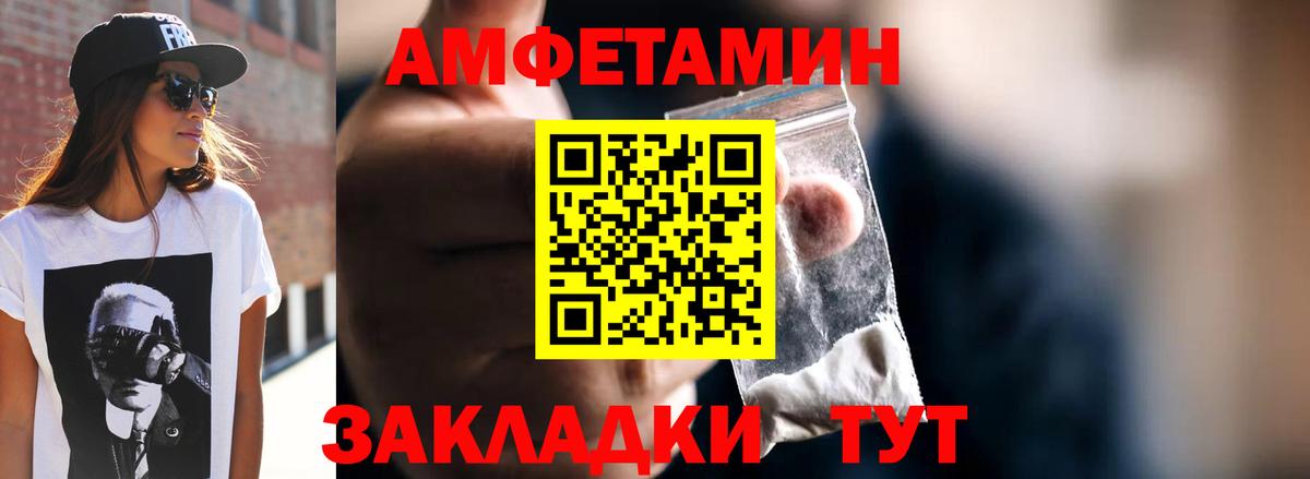 Метамфетамин пудра Сафоново