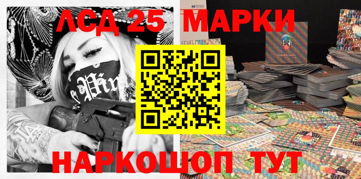 Марки N-bome  Сафоново  Наркотические марки 1,8мг 