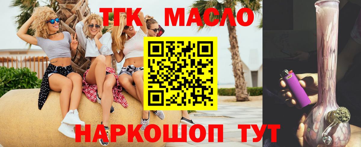 ТГК Wax  Сафоново 