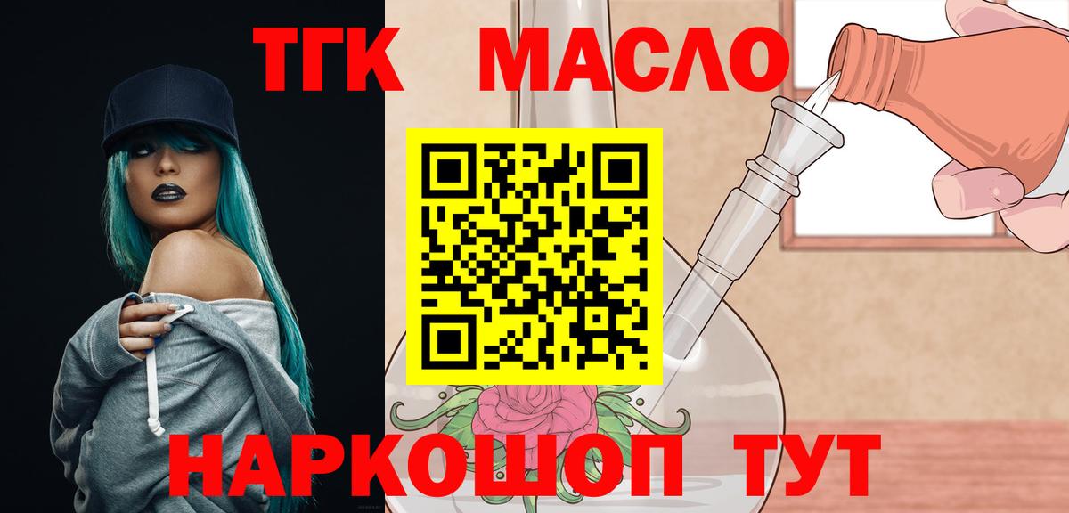 ТГК вейп Сафоново