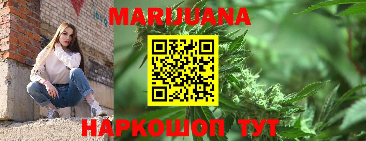 Канабис Bruce Banner  Вход с VPN  Сафоново  Конопля индика  Шишки марихуана AK-47 